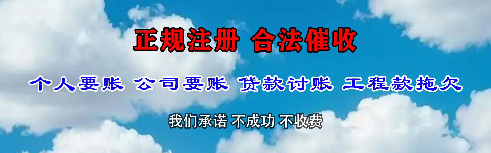阳山讨债公司