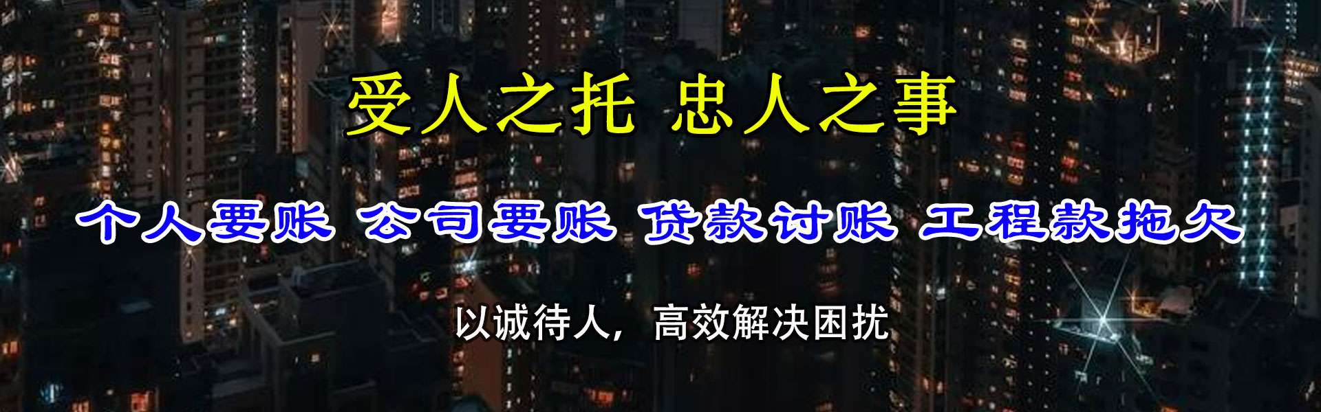 阳山收债公司